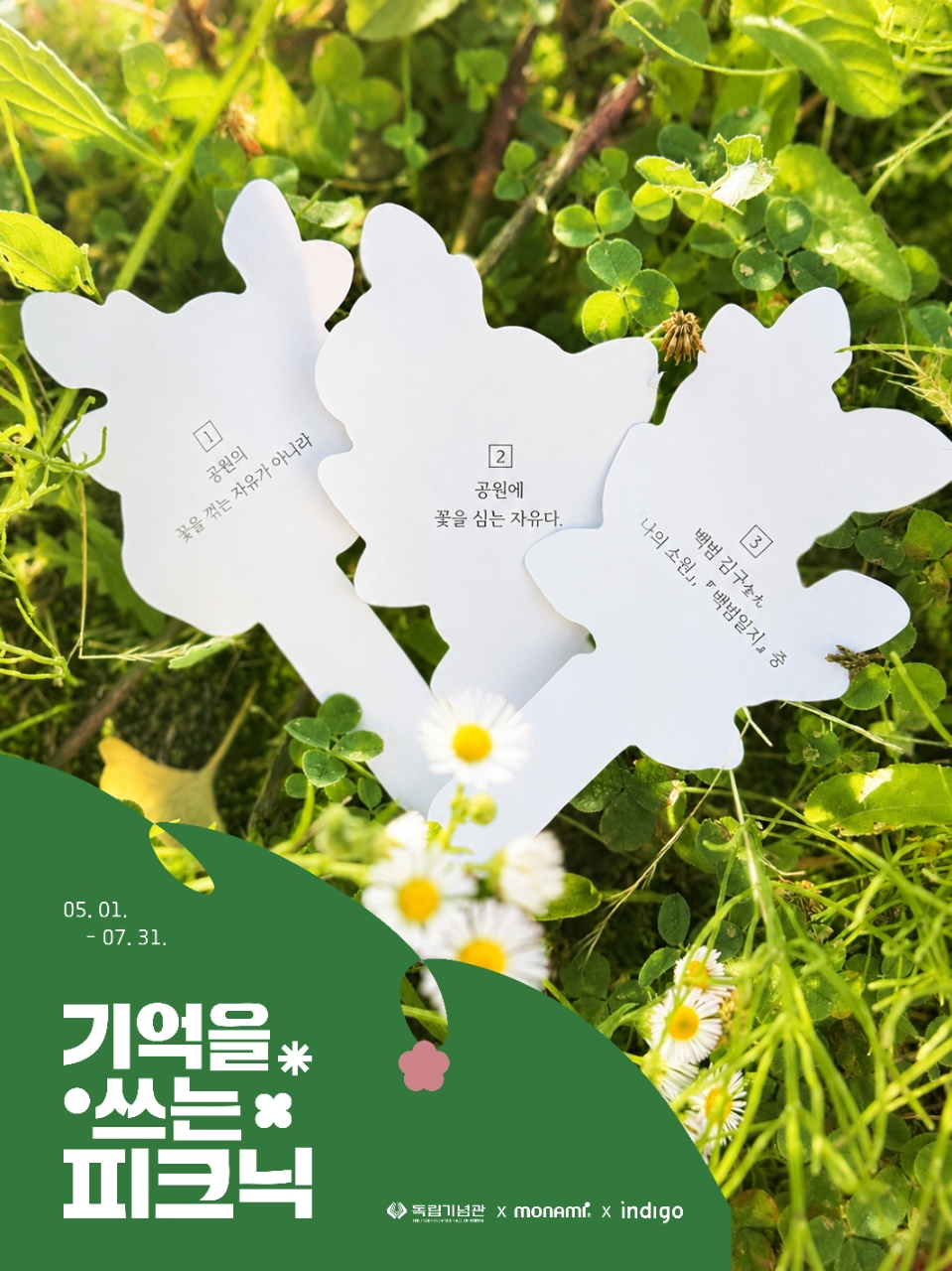 덕분에 봄 4.jpg