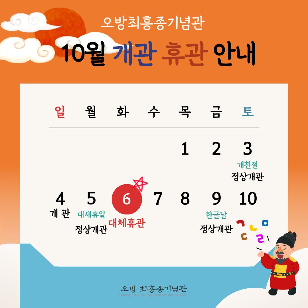 수정 10월 개관안내.jpg